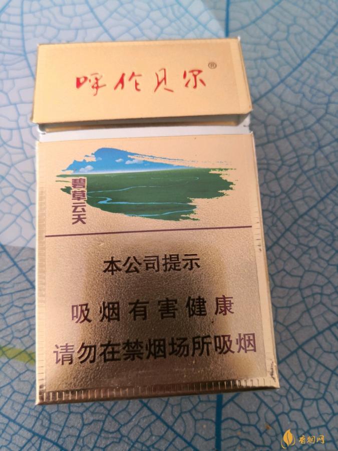 呼伦贝尔碧草云天烟价格表和图片大全