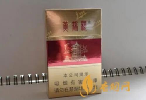 北京黄鹤楼香烟图片及价格表 北京黄鹤楼香烟价格一览