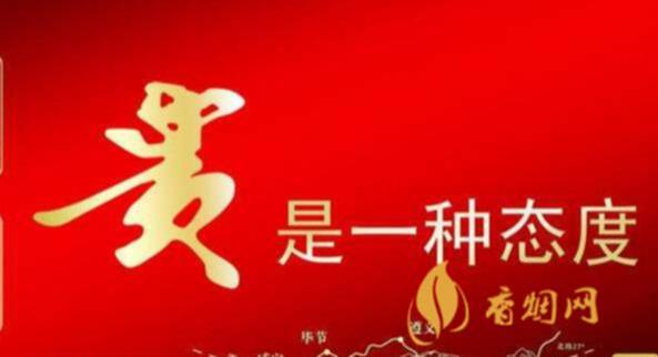 贵烟精彩香烟多少钱一包 贵烟精彩价格表一览