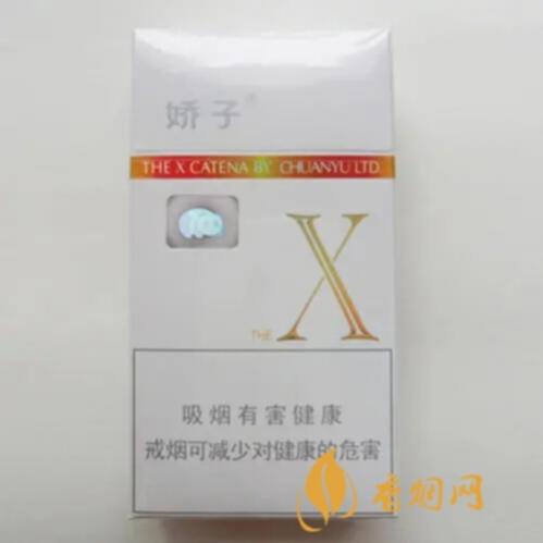 娇子橙味香烟价格表图 娇子x橙子味好抽吗