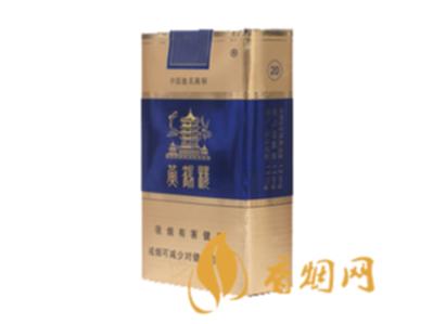 黄鹤楼软蓝价格查询 黄鹤楼软蓝多少钱一包