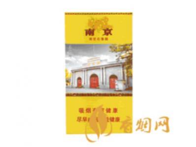 南京雨花石细支香烟价格表和图片大全