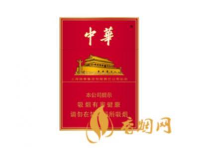 上海中华烟价格表和图片大全 上海中华烟价格多少钱一包