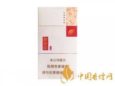 黄金叶香烟价格表大全细支价格市场价查询