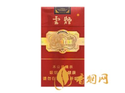 云烟细支珍品香烟价格查询 云烟细支珍品多少钱一盒