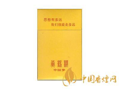 黄鹤楼中国梦多少钱一包 黄鹤楼中国梦香烟价格