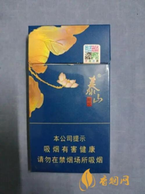 泰山蓝颜悦多少钱一盒 泰山蓝颜悦烟批发价格