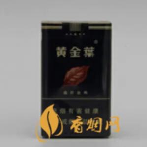 黄金叶盛世金典香烟价格表和图片 黄金叶盛世金典香烟价格查询