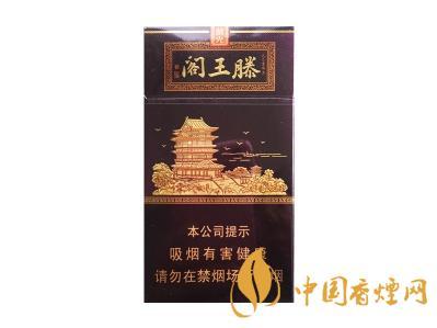 滕王阁紫光多少钱一包 金圣滕王阁香烟价格以及图片大全