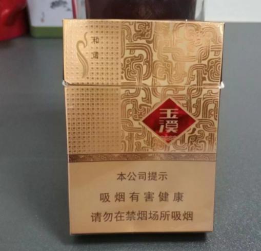 中支玉溪烟多少钱一包 中支玉溪烟价格表和图片