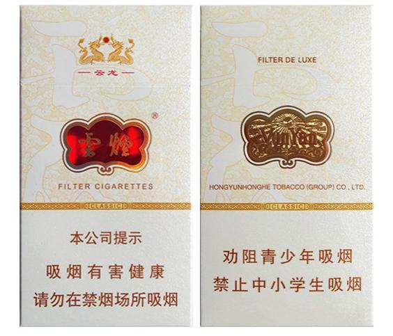 云烟细支云龙香烟多少一包 云烟细支云龙香烟价格表图