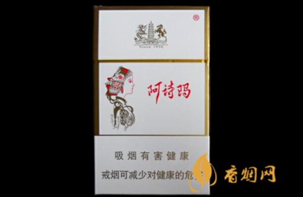 阿诗玛香烟是哪里产的 阿诗玛香烟价格表图大全一览表