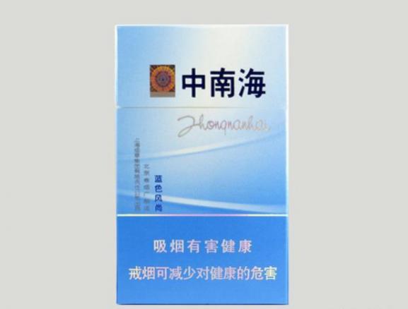 中南海蓝色风尚多少钱一包 中南海蓝色风尚价格表图一览