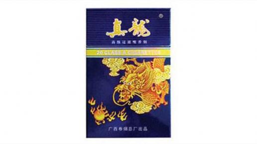 真龙烟是哪里的产地 真龙烟全部系列价格表