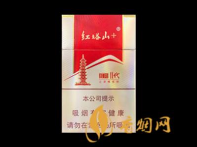 红塔山经典二代多少钱一包香烟价格表和图片一览