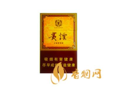 贵烟玉液1号多少钱一包价格表和图片