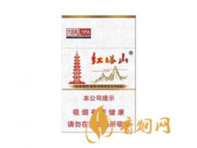 红塔山大经典1956香烟价格表图片查询