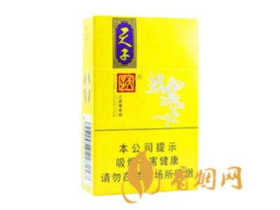 天子小天子多少钱一包香烟价格表和图片