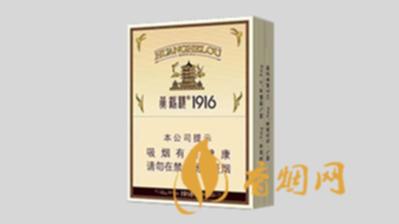 黄鹤楼1916价格表和图片零售价格