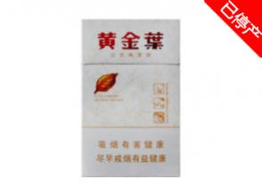 黄金叶天香小天叶多少钱一包价格表和图片