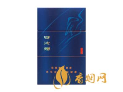 白沙尚品蓝香烟价格表和图片大全查询