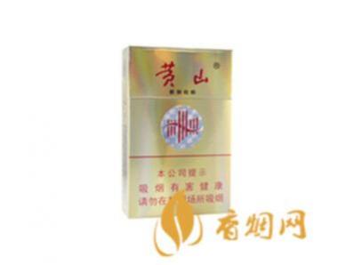 黄山新制皖烟多少钱一包价格表和图片