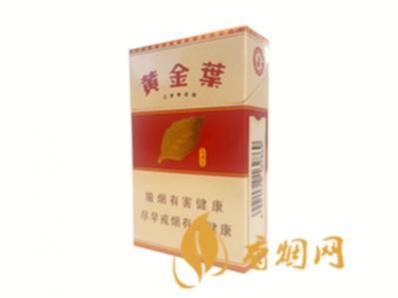 最新黄金叶喜满堂香烟价格一览表