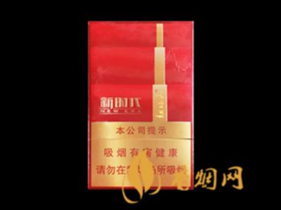 红塔山新时代香烟价格表一览