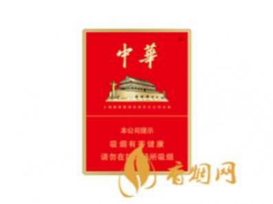 中华金中支香烟价格表及图片合集