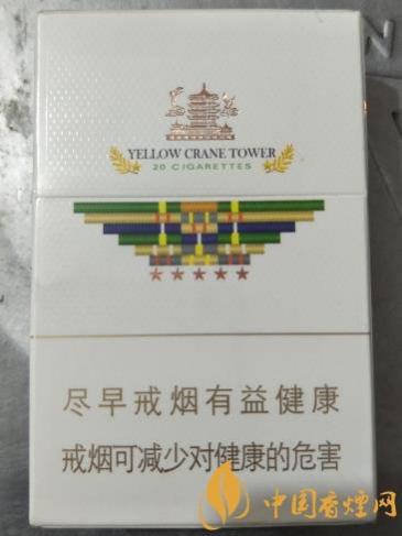 黄鹤楼硬攀登香烟图片及价格大全一览表