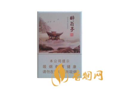黄山醉翁亭香烟价格表和图片多少钱一包