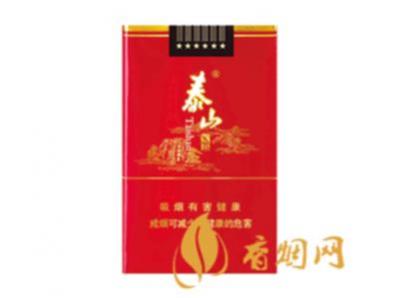 泰山宏图香烟价格表和图片种类合集