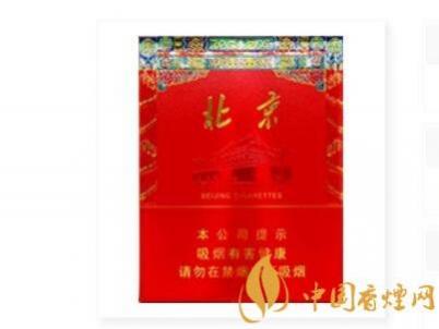 中南海全开北京烟多少钱一包价格图片大全