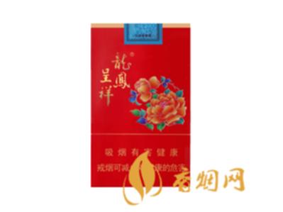 龙凤呈祥花开富贵香烟价格表图合集