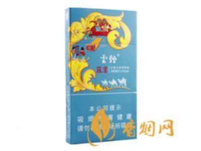 最新云烟苁蓉和悦香烟价格表图汇总