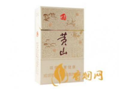黄山大黄山多少钱一盒香烟价格表和图片