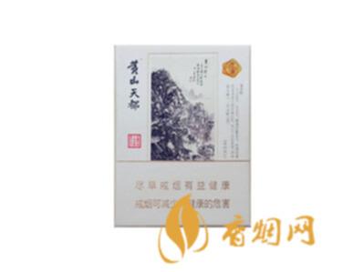 黄山天都9+1香烟多少钱一包价格表图