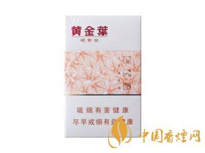 黄金叶硬黄金香烟价格表大全查询