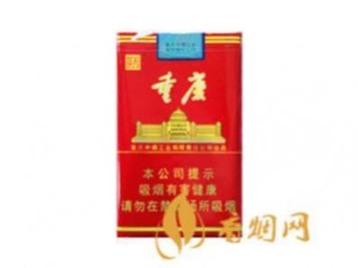 重庆天子红香烟价格表图片查询