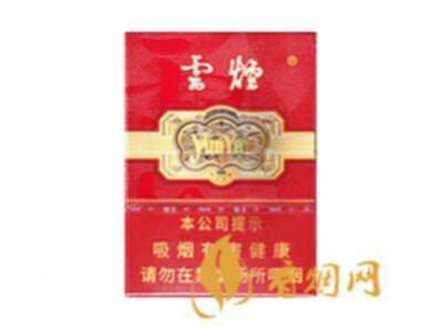 云烟中支金腰带香烟价格表图多少钱一包