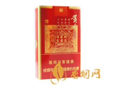 软喜庆黄山红方印多少钱一包图片及价格