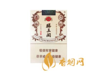 金圣滕王阁金叶天香烟价格表和图片合集