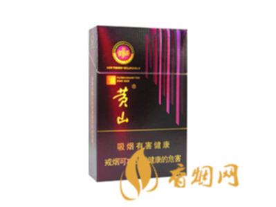 黄山紫气东来香烟价格表 黄山紫气东来多少钱一包