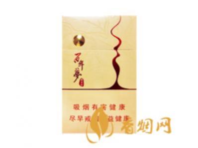 黄金叶百年梦香烟价格以及图片合集