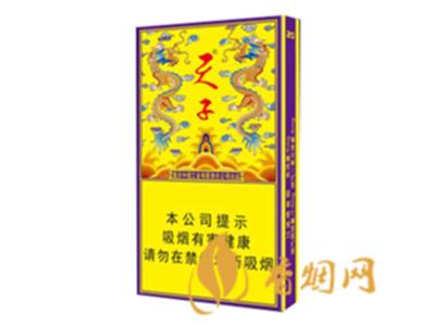 天子传奇细支香烟价格表和图片大全