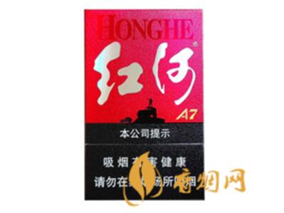 红河a7香烟价格表和图片 红河a7为什么买不到了