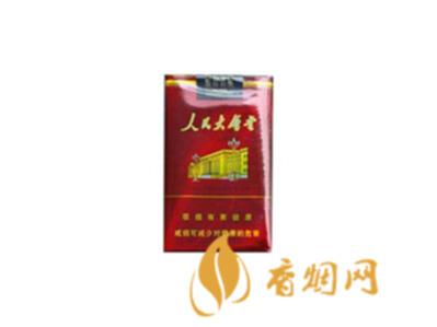 人民大会堂珍品香烟价格表图查询