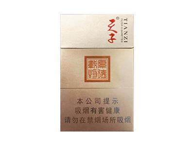 天子（厚德载物）