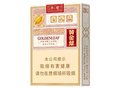 黄金叶（乐途中支）