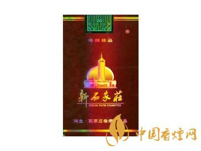 新石家庄（软珍品）